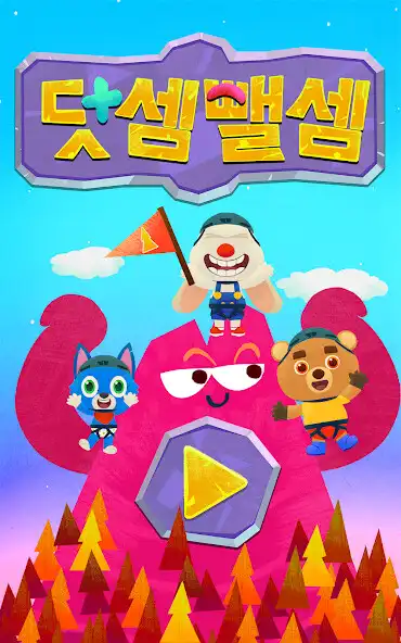 Play FACTO Schule Lv.1 Operations  and enjoy FACTO Schule Lv.1 Operations with UptoPlay