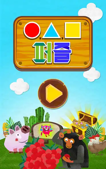 Play FACTO Schule Lv.1 Shapes  and enjoy FACTO Schule Lv.1 Shapes with UptoPlay