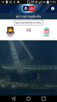 Play FA CUP Thailand