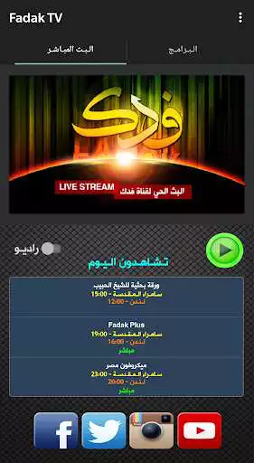 Play Fadak TV and enjoy Fadak TV with UptoPlay Play Fadak TV and enjoy Fadak TV with UptoPlay