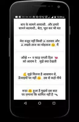 Play Faddu Attitude Status