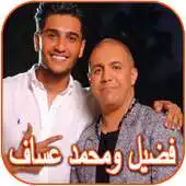 Free play online Fadel and Mohamed Assaf songs APK Free play online Fadel and Mohamed Assaf songs APK
