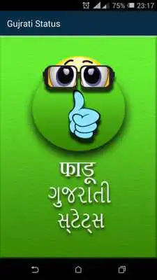 Play Fadu Gujrati Status