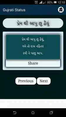 Play Fadu Gujrati Status