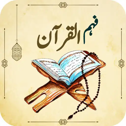 Play Fahm ul Quran APK
