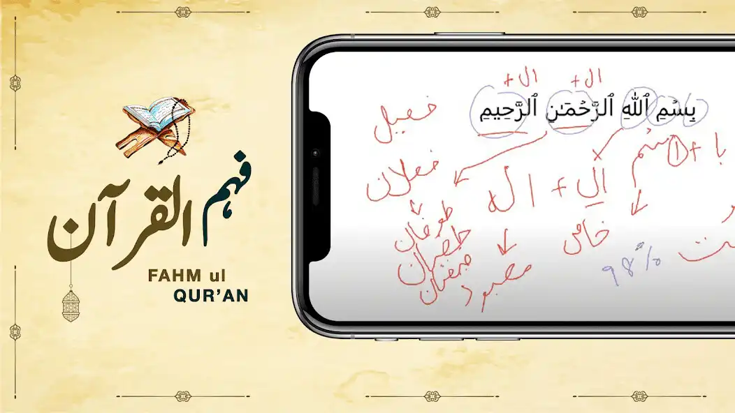 Play Fahm ul Quran  and enjoy Fahm ul Quran with UptoPlay