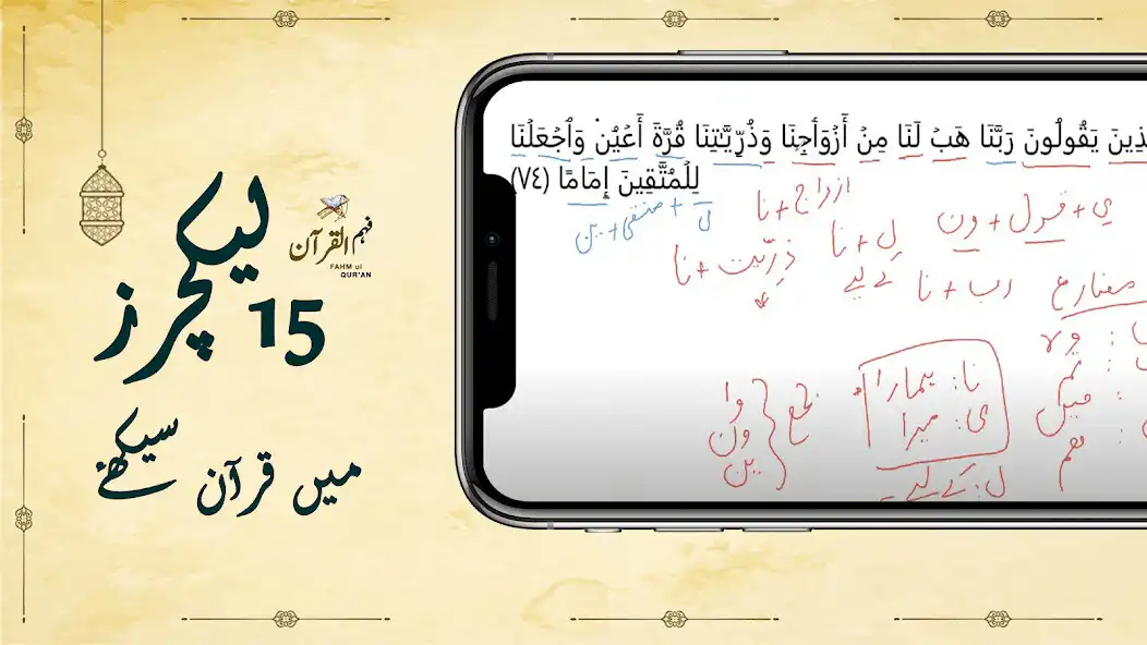 Play Fahm ul Quran as an online game Fahm ul Quran with UptoPlay
