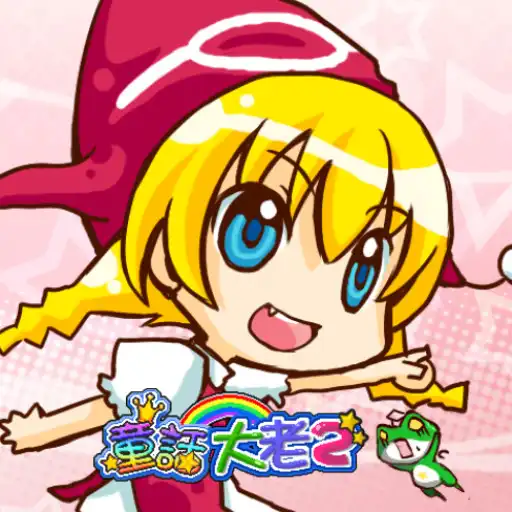 Run free android online Fairy Tale Kingdom Big 2 APK