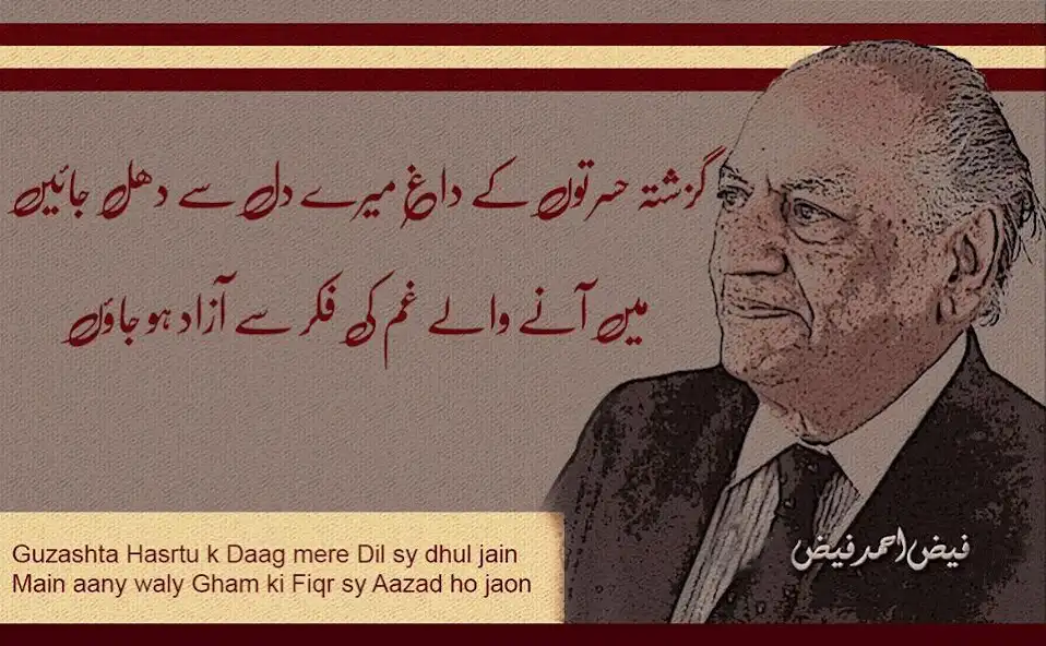 Play Faiz Ahmed Faiz Poetry  and enjoy Faiz Ahmed Faiz Poetry with UptoPlay