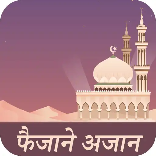 Play Faizan e Azan Hindi APK Play Faizan e Azan Hindi APK