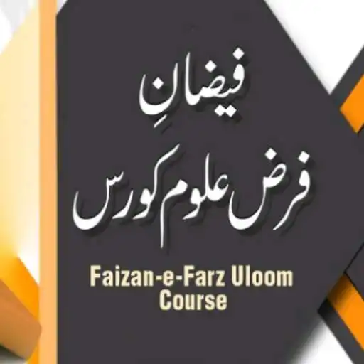 Play Faizan e Farz Uloom Course APK Play Faizan e Farz Uloom Course APK