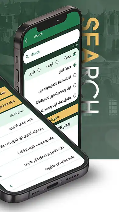 Play Faizan e Hadees as an online game Faizan e Hadees with UptoPlay