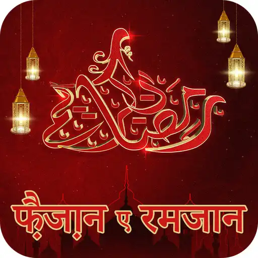 Play Faizan e Ramadan In Hindi  and enjoy Faizan e Ramadan In Hindi with UptoPlay