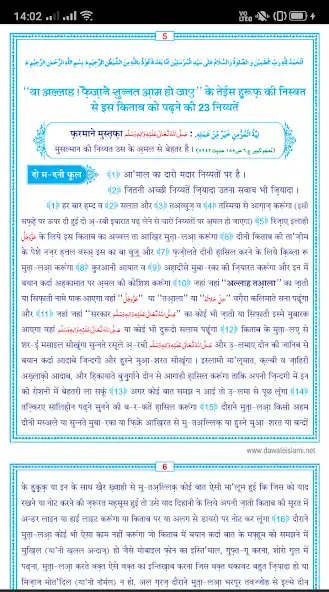 Play Faizan e Ramadan In Hindi as an online game Faizan e Ramadan In Hindi with UptoPlay
