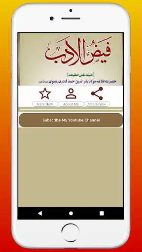 Play Faiz Ul Adab  Badaruddin Qadri  and enjoy Faiz Ul Adab  Badaruddin Qadri with UptoPlay