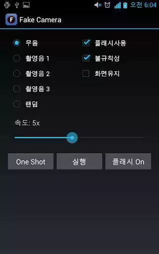 Play Fake Camera