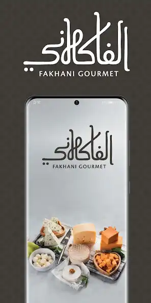 Play Fakhani Gourmet  and enjoy Fakhani Gourmet with UptoPlay
