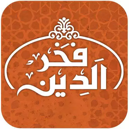 Free play online فخر الدين - Fakhreldeen  APK