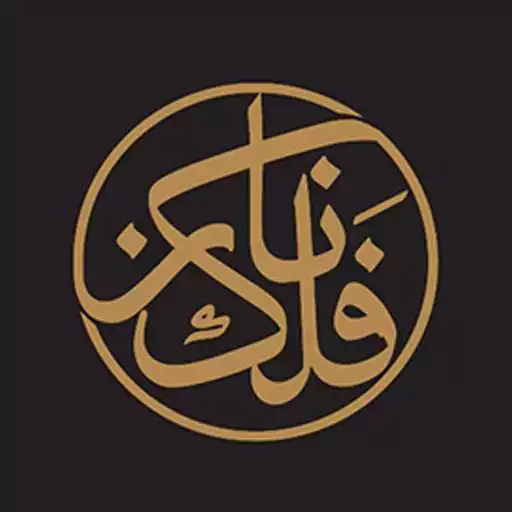 Play Falak Marketing APK Play Falak Marketing APK
