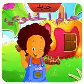 Free play online Falfool APK Free play online Falfool APK