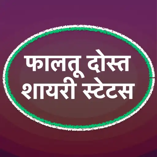 Play Faltu Dost Status Shayari SMS APK Play Faltu Dost Status Shayari SMS APK