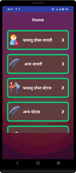Play Faltu Dost Status Shayari SMS  and enjoy Faltu Dost Status Shayari SMS with UptoPlay