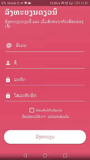 Play Famie messenger as an online game Famie messenger with UptoPlay