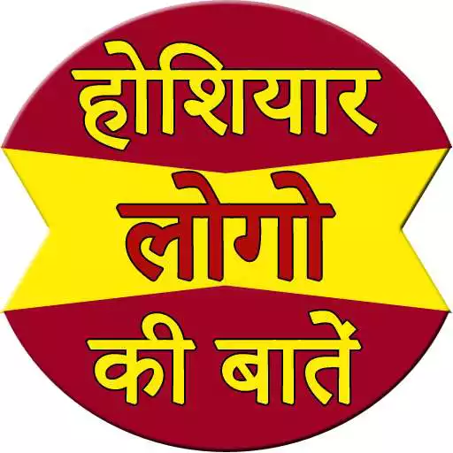 Play Famous logo ki baatein APK