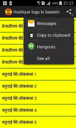 Play Famous logo ki baatein as an online game Famous logo ki baatein with UptoPlay