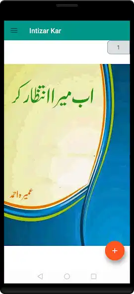 Play Famous Novel by Umera Ahmad as an online game Famous Novel by Umera Ahmad with UptoPlay