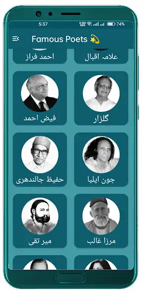 Play Famous poet Of Urdu poetry as an online game Famous poet Of Urdu poetry with UptoPlay