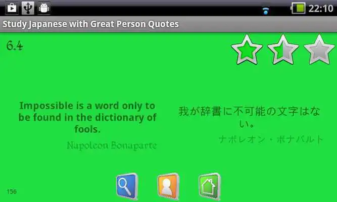 Play Famous Quotes EnglishJapanese