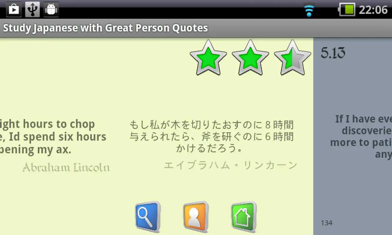 Play Famous Quotes EnglishJapanese
