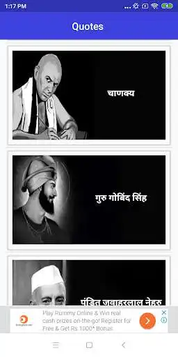 Zagraj w słynne cytaty w języku hindi w grze online Famous Quotes in hindi z UptoPlay
