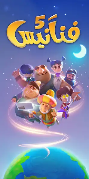 Play FANANEES 5 and enjoy FANANEES 5 with UptoPlay Play FANANEES 5 and enjoy FANANEES 5 with UptoPlay