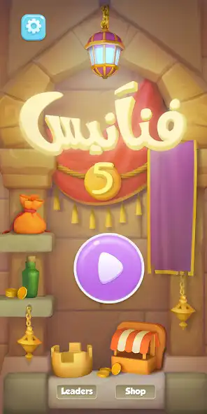 Play FANANEES 5 as an online game online FANANEES 5 with UptoPlay Play FANANEES 5 as an online game FANANEES 5 with UptoPlay