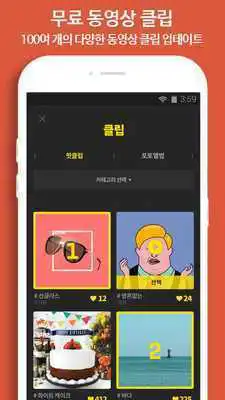 Play Fanclip FANCLIP - Free video clips and movie maker
