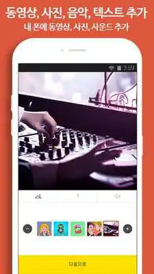 Play Fanclip FANCLIP - Free video clips and movie maker