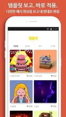 Play Fanclip FANCLIP - Free video clips and movie maker