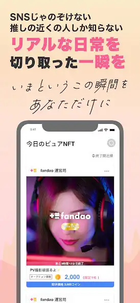 Play FANDAO as an online game FANDAO with UptoPlay