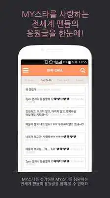 Play Fantalk - KWAVE