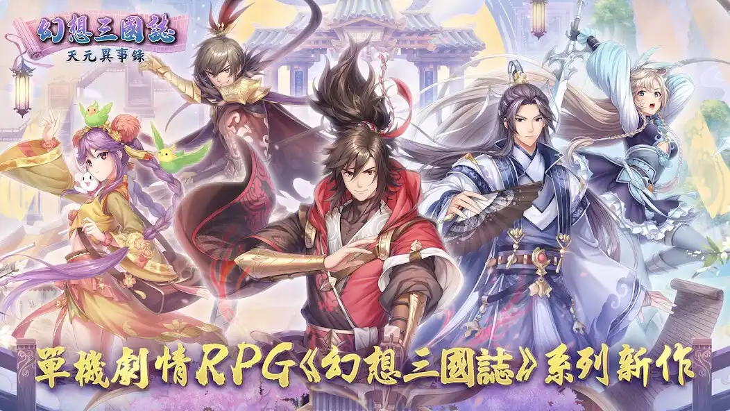 Play Fantasia Sango Mysteria  and enjoy Fantasia Sango Mysteria with UptoPlay