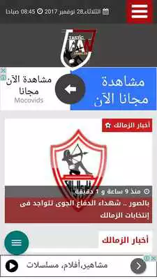 Play Fantastic Zamalek