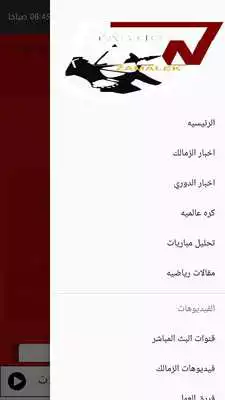 Play Fantastic Zamalek
