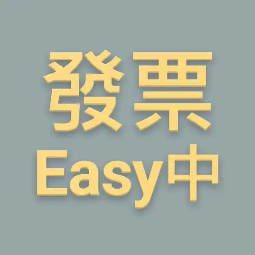 Play Fa Piao Easy Win APK Play Fa Piao Easy Win APK