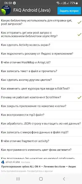 Play FAQ Android (Java)  and enjoy FAQ Android (Java) with UptoPlay