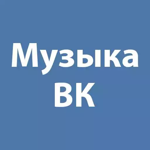 Free play online FAQ for vk music APK Free play online FAQ for vk music APK