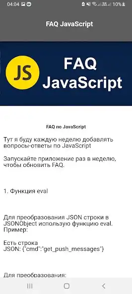 Play FAQ JavaScript and enjoy FAQ JavaScript with UptoPlay Play FAQ JavaScript and enjoy FAQ JavaScript with UptoPlay