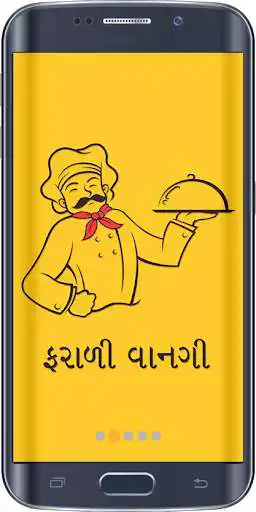 Play Farali Vangi in Gujarati  and enjoy Farali Vangi in Gujarati with UptoPlay