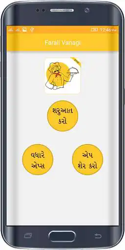Play Farali Vangi in Gujarati as an online game Farali Vangi in Gujarati with UptoPlay